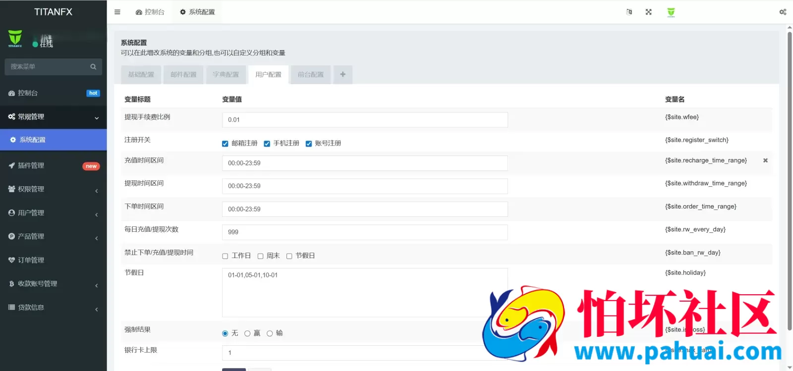 TITANFX多语言微盘微交易所源码 虚拟货币秒合约交易盘程序 前端vue纯源码+后端PHP