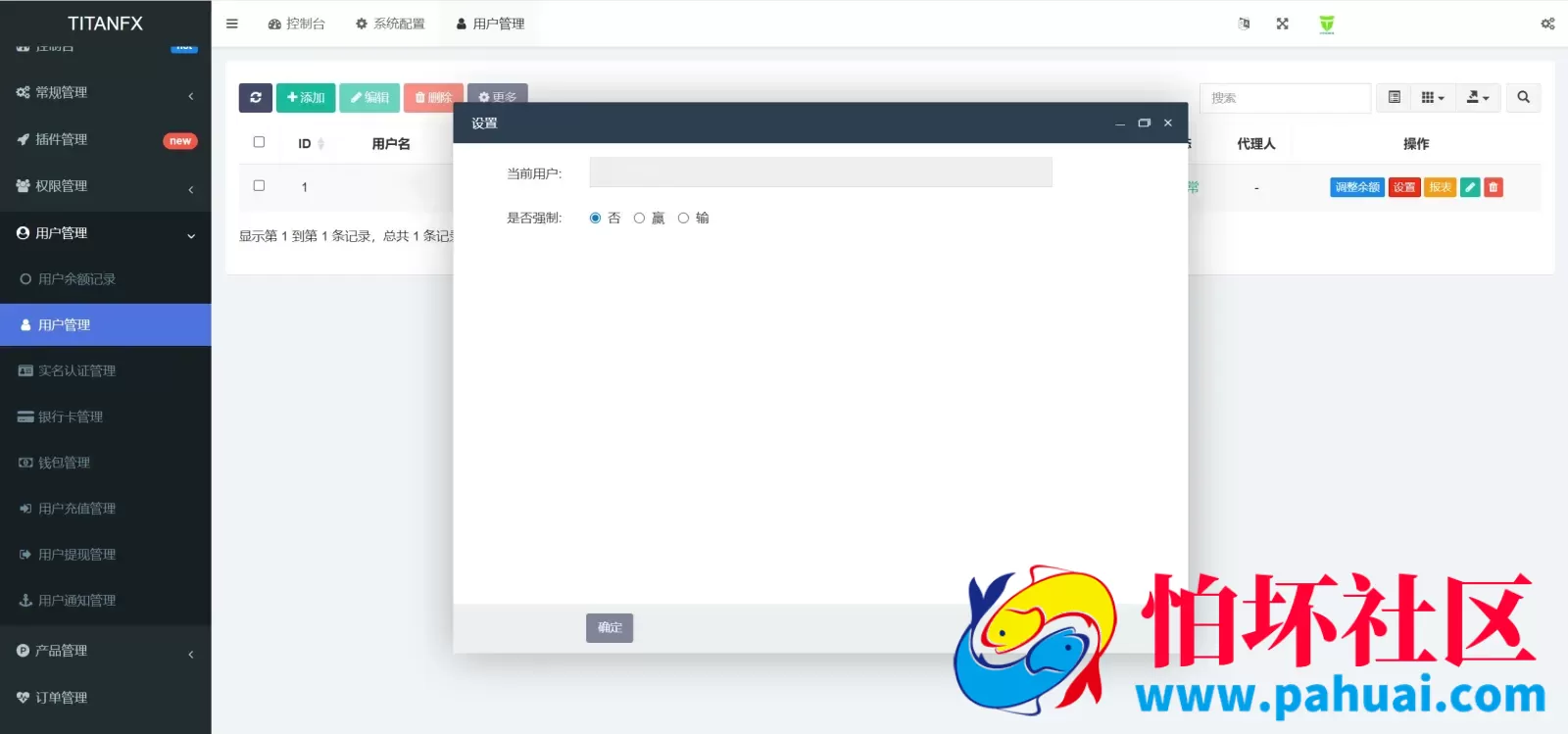 TITANFX多语言微盘微交易所源码 虚拟货币秒合约交易盘程序 前端vue纯源码+后端PHP