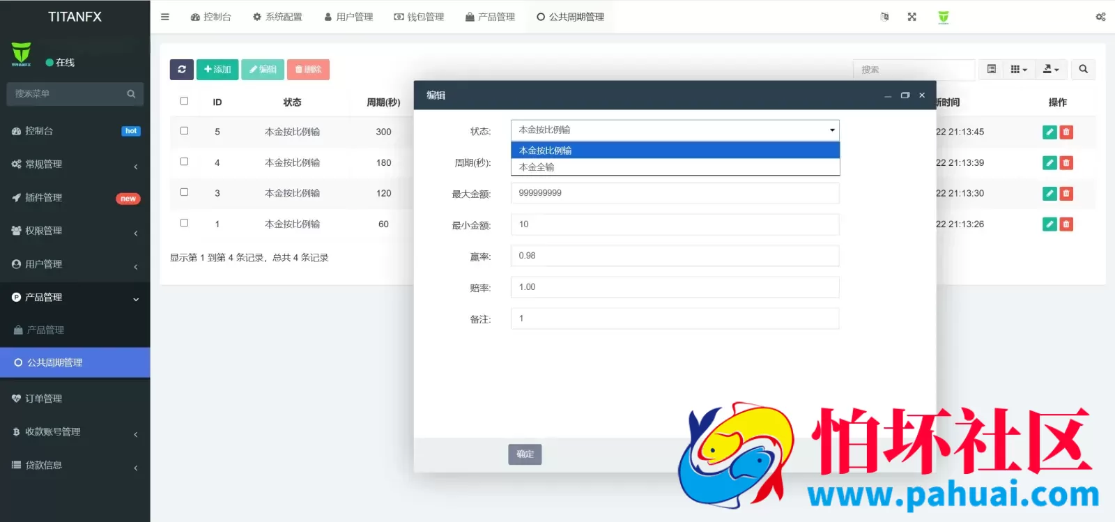TITANFX多语言微盘微交易所源码 虚拟货币秒合约交易盘程序 前端vue纯源码+后端PHP