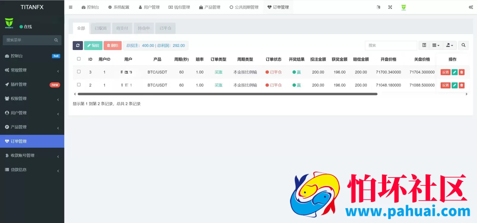 TITANFX多语言微盘微交易所源码 虚拟货币秒合约交易盘程序 前端vue纯源码+后端PHP