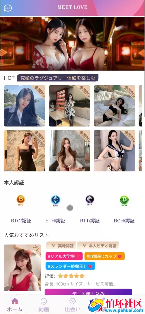 空降选妃二开微盘微交易所源码 虚拟币微交易投资理财程序 全开源