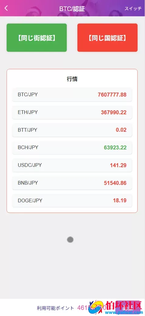 空降选妃二开微盘微交易所源码 虚拟币微交易投资理财程序 全开源