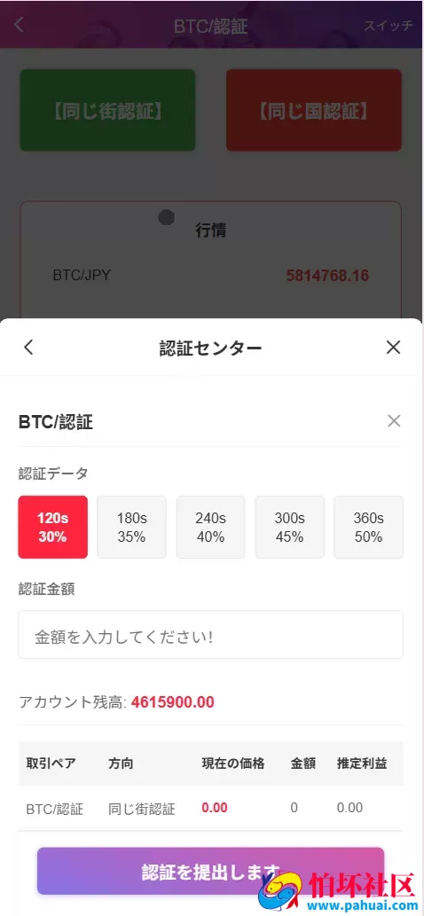空降选妃二开微盘微交易所源码 虚拟币微交易投资理财程序 全开源