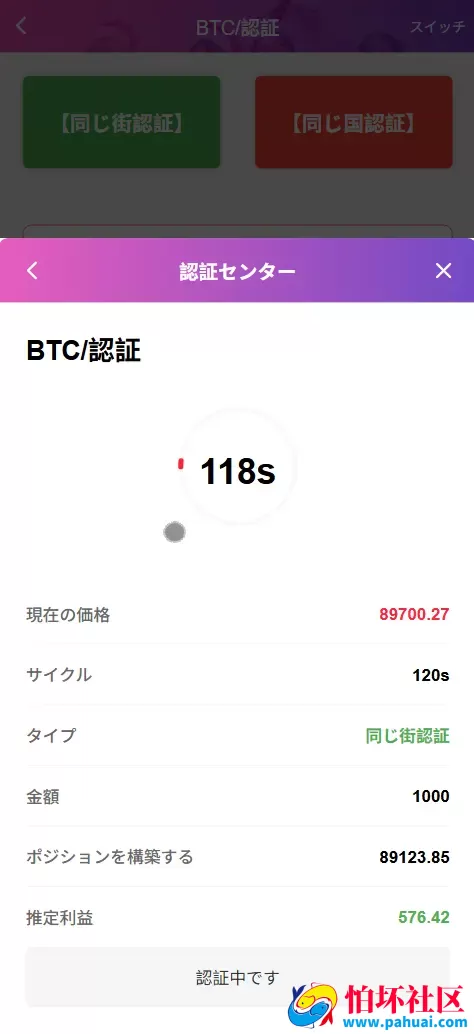 空降选妃二开微盘微交易所源码 虚拟币微交易投资理财程序 全开源