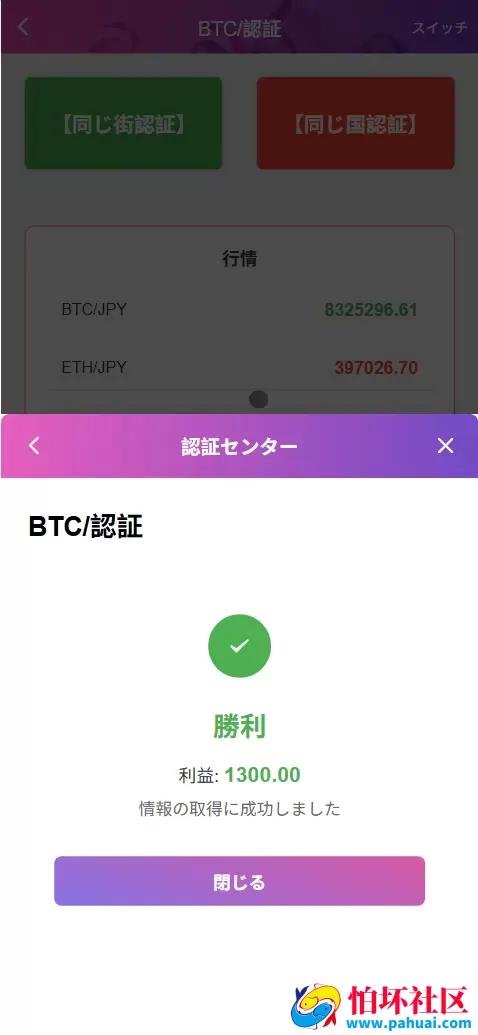 空降选妃二开微盘微交易所源码 虚拟币微交易投资理财程序 全开源