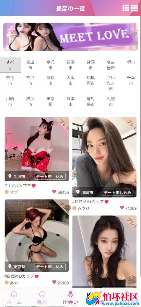 空降选妃二开微盘微交易所源码 虚拟币微交易投资理财程序 全开源