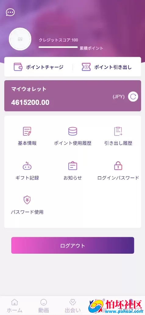 空降选妃二开微盘微交易所源码 虚拟币微交易投资理财程序 全开源