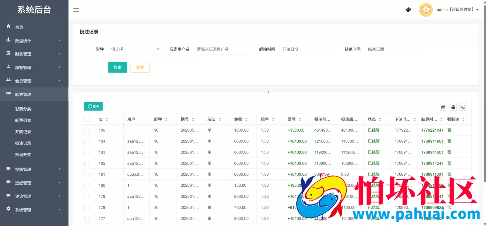 空降选妃二开微盘微交易所源码 虚拟币微交易投资理财程序 全开源