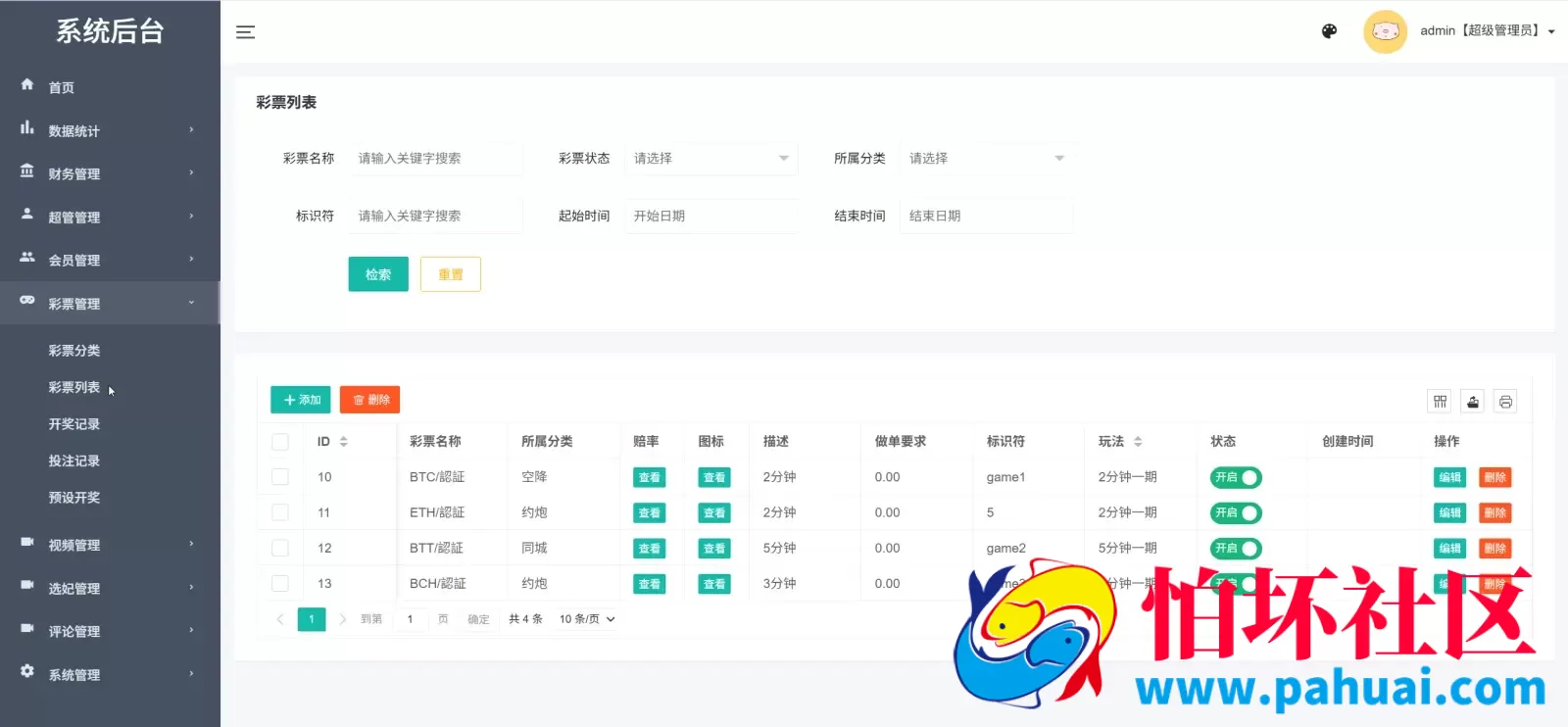 空降选妃二开微盘微交易所源码 虚拟币微交易投资理财程序 全开源