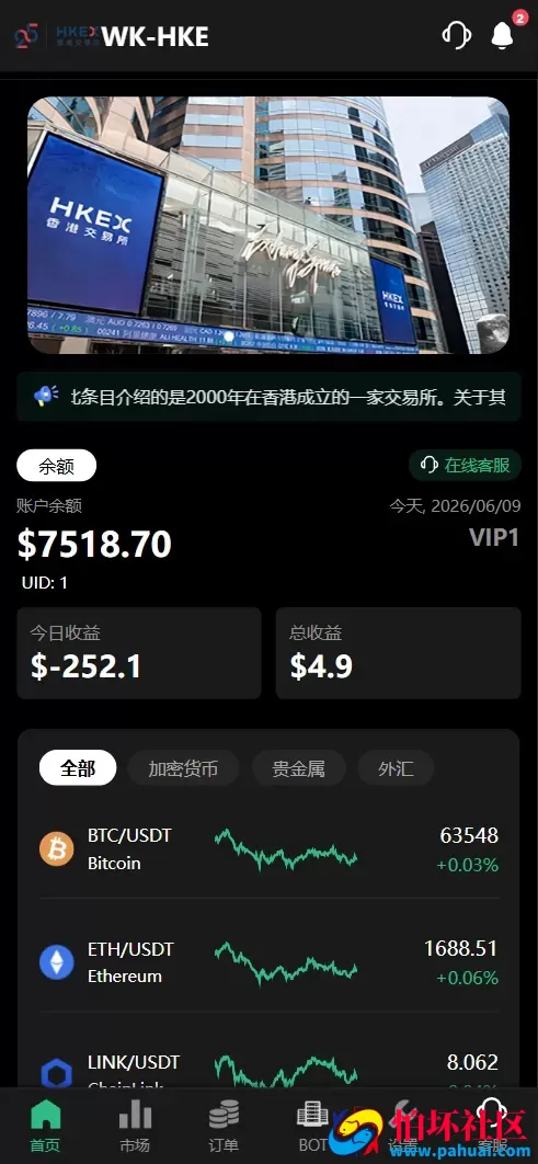 WK-HKE多语言秒合约交易所源码 虚拟货币+贵金属+外汇+盈亏控制+贷款+余额宝理财+Azure动态防封程序