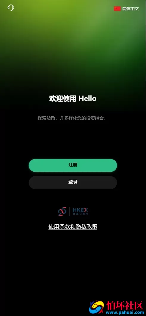 WK-HKE多语言秒合约交易所源码 虚拟货币+贵金属+外汇+盈亏控制+贷款+余额宝理财+Azure动态防封程序