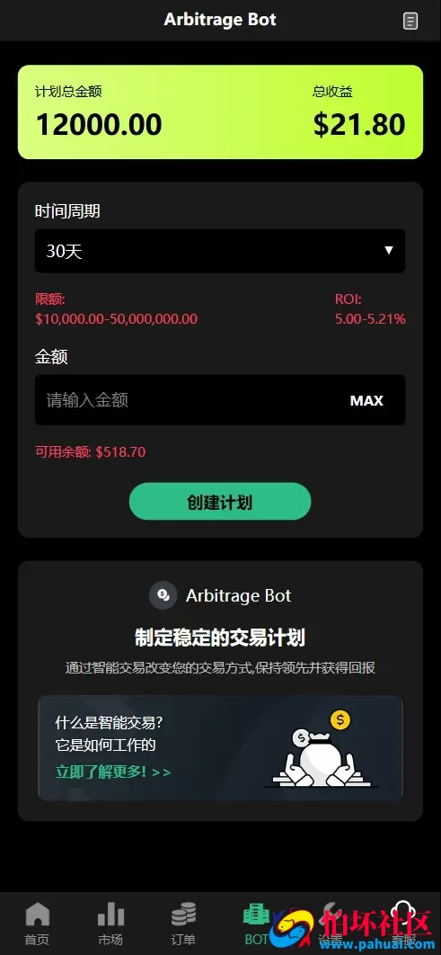 WK-HKE多语言秒合约交易所源码 虚拟货币+贵金属+外汇+盈亏控制+贷款+余额宝理财+Azure动态防封程序