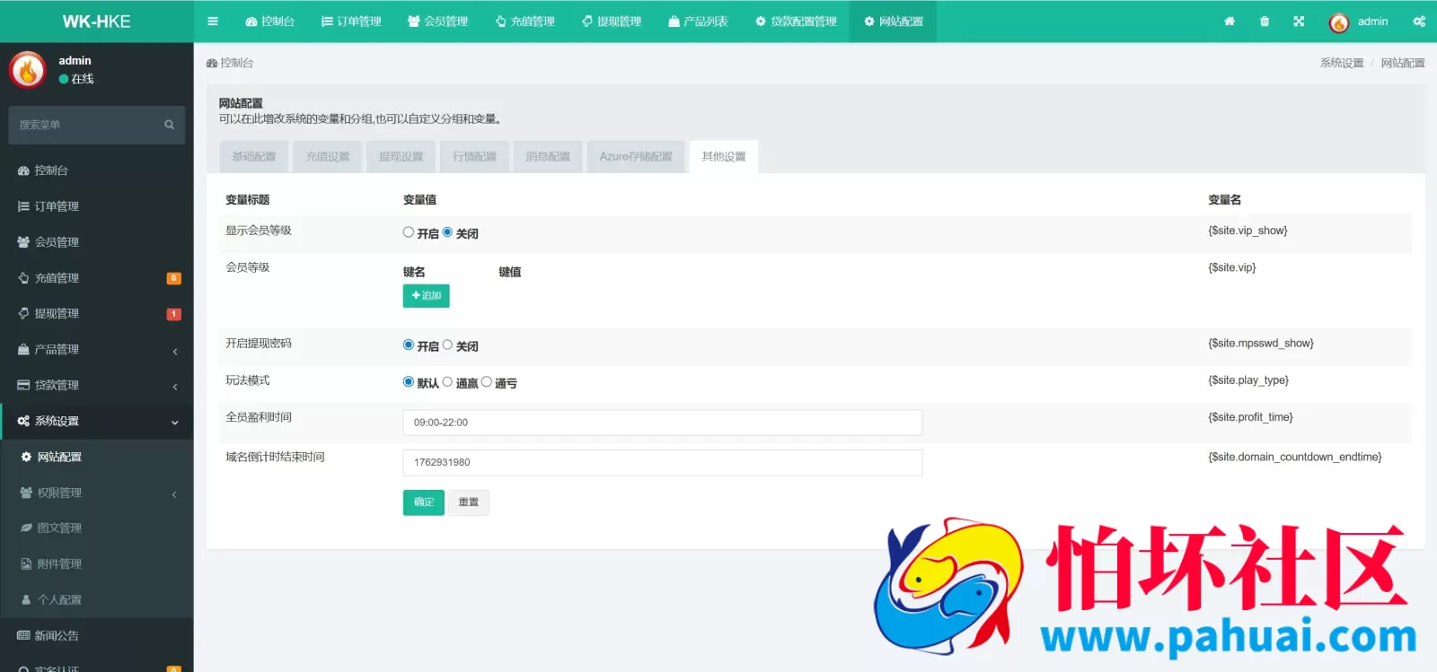 WK-HKE多语言秒合约交易所源码 虚拟货币+贵金属+外汇+盈亏控制+贷款+余额宝理财+Azure动态防封程序