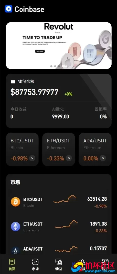 Coinbase多语言秒合约交易所系统源码 dapp登录+模拟账号+K线插针+平台币控制+盈亏控制+ai量化+借贷程序
