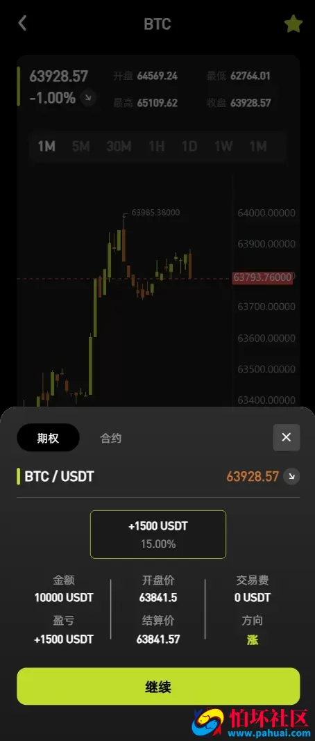 Coinbase多语言秒合约交易所系统源码 dapp登录+模拟账号+K线插针+平台币控制+盈亏控制+ai量化+借贷程序
