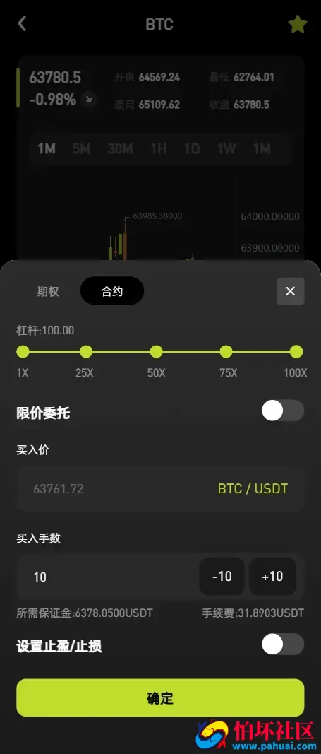 Coinbase多语言秒合约交易所系统源码 dapp登录+模拟账号+K线插针+平台币控制+盈亏控制+ai量化+借贷程序