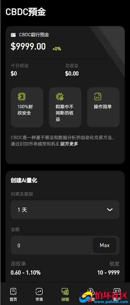 Coinbase多语言秒合约交易所系统源码 dapp登录+模拟账号+K线插针+平台币控制+盈亏控制+ai量化+借贷程序