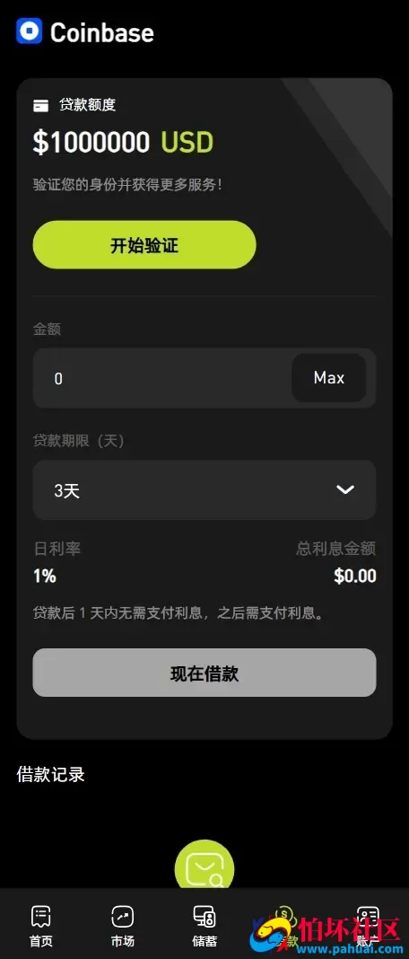 Coinbase多语言秒合约交易所系统源码 dapp登录+模拟账号+K线插针+平台币控制+盈亏控制+ai量化+借贷程序
