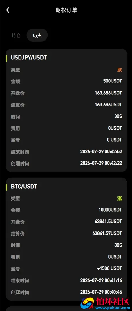Coinbase多语言秒合约交易所系统源码 dapp登录+模拟账号+K线插针+平台币控制+盈亏控制+ai量化+借贷程序
