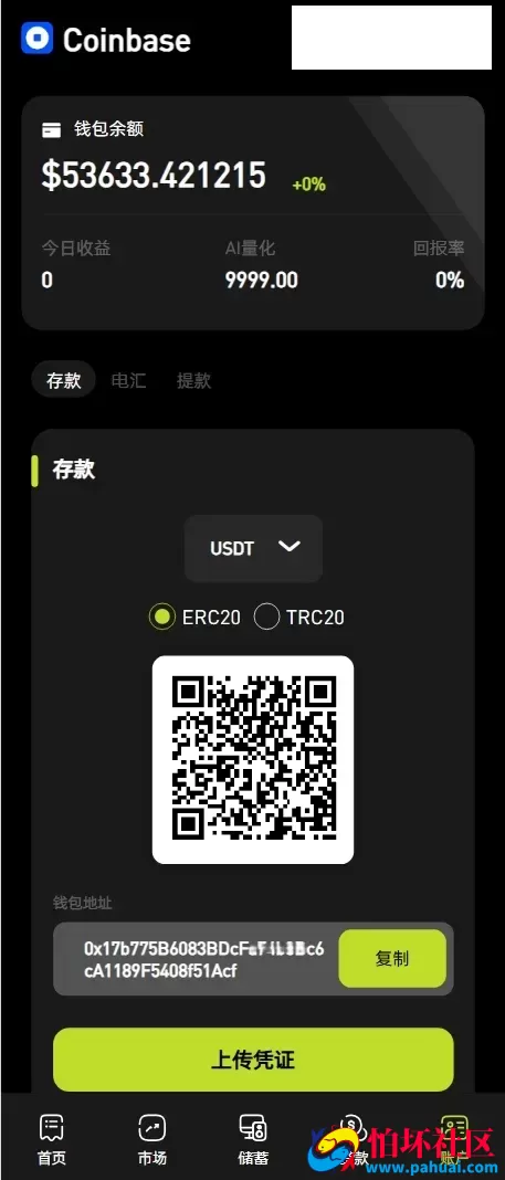 Coinbase多语言秒合约交易所系统源码 dapp登录+模拟账号+K线插针+平台币控制+盈亏控制+ai量化+借贷程序