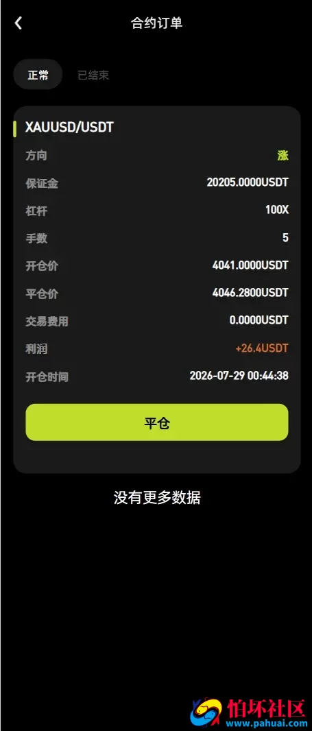 Coinbase多语言秒合约交易所系统源码 dapp登录+模拟账号+K线插针+平台币控制+盈亏控制+ai量化+借贷程序