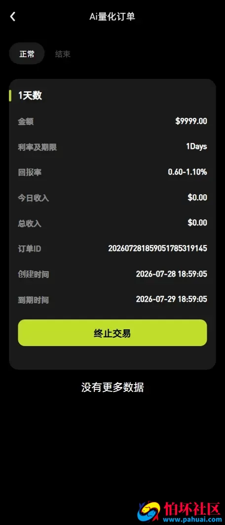 Coinbase多语言秒合约交易所系统源码 dapp登录+模拟账号+K线插针+平台币控制+盈亏控制+ai量化+借贷程序