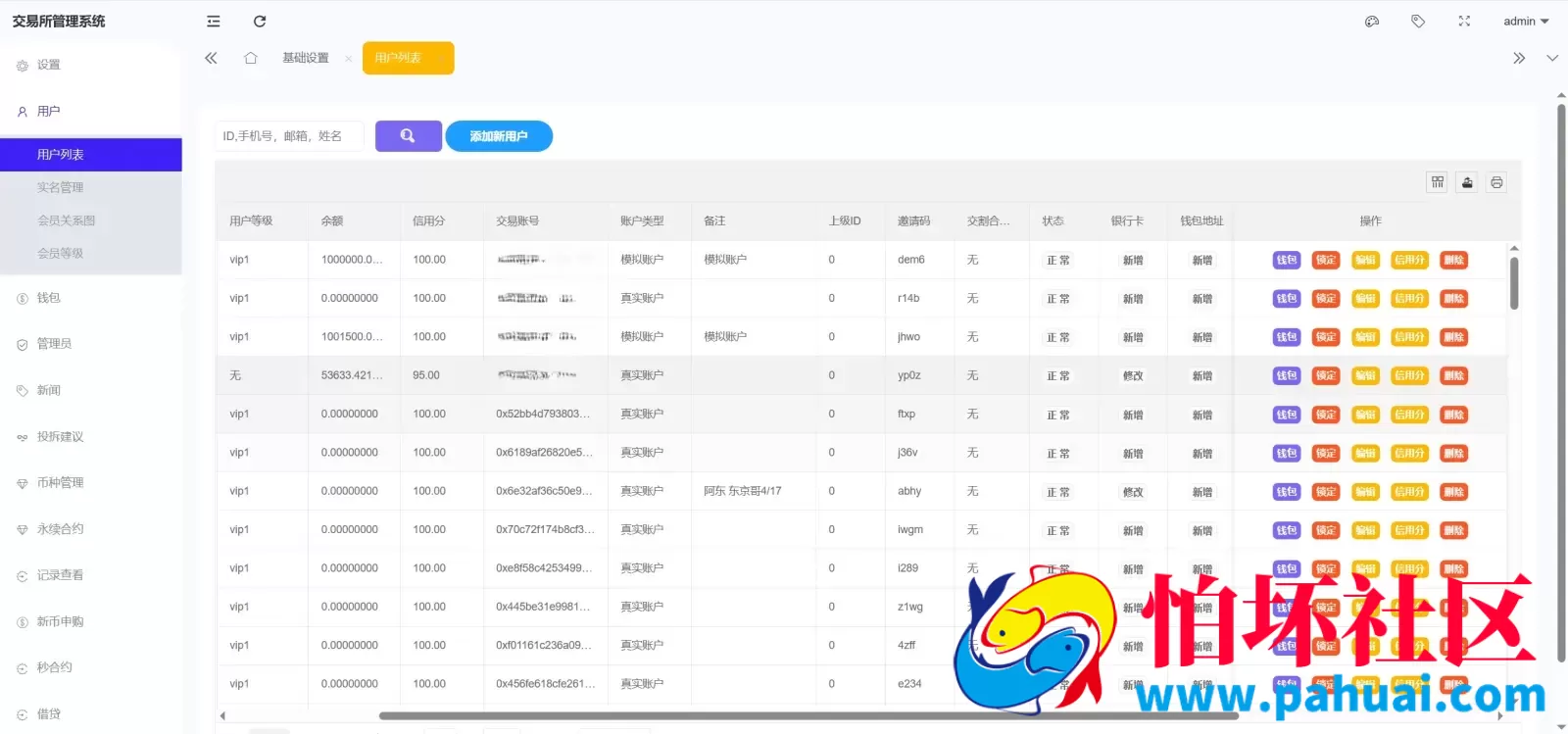 Coinbase多语言秒合约交易所系统源码 dapp登录+模拟账号+K线插针+平台币控制+盈亏控制+ai量化+借贷程序