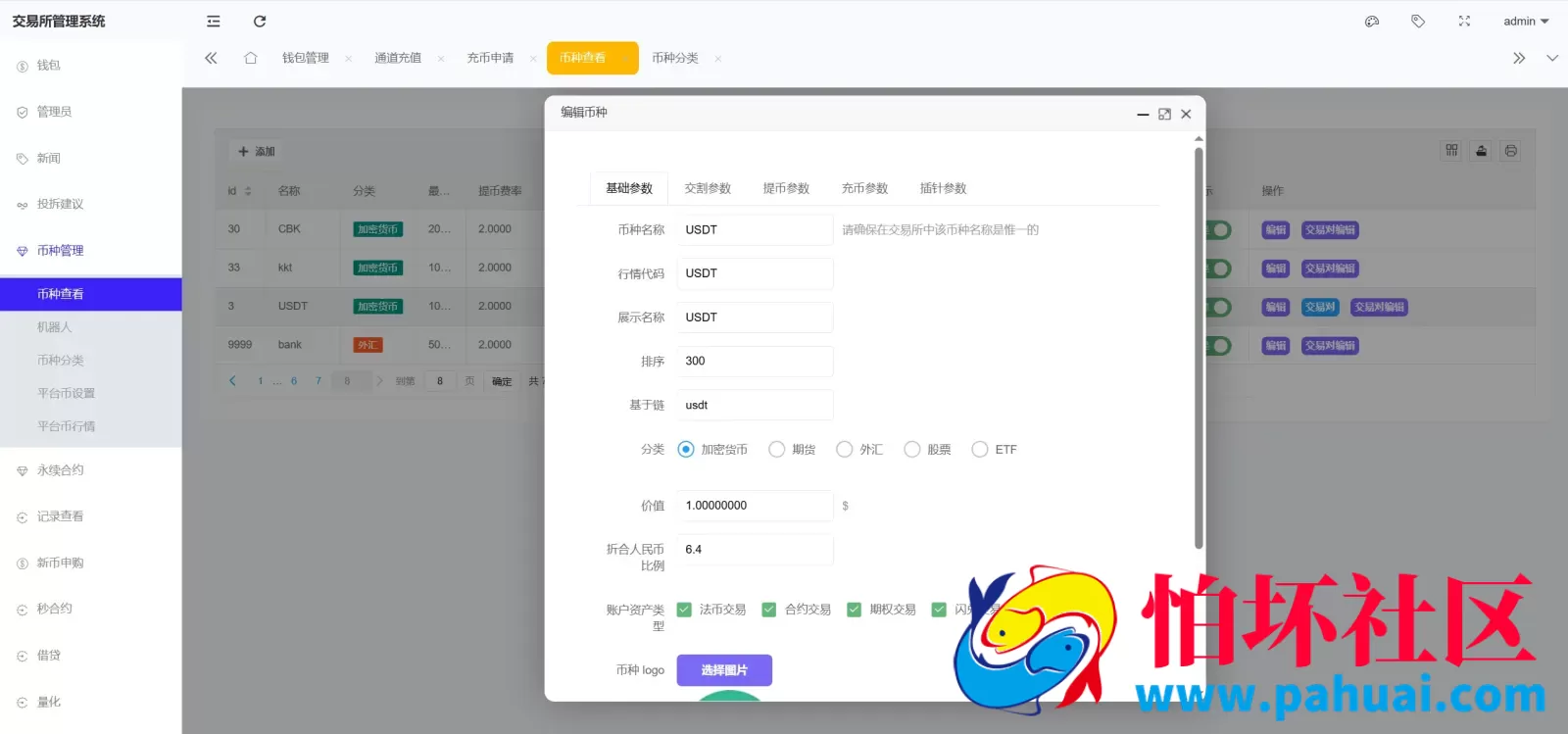 Coinbase多语言秒合约交易所系统源码 dapp登录+模拟账号+K线插针+平台币控制+盈亏控制+ai量化+借贷程序