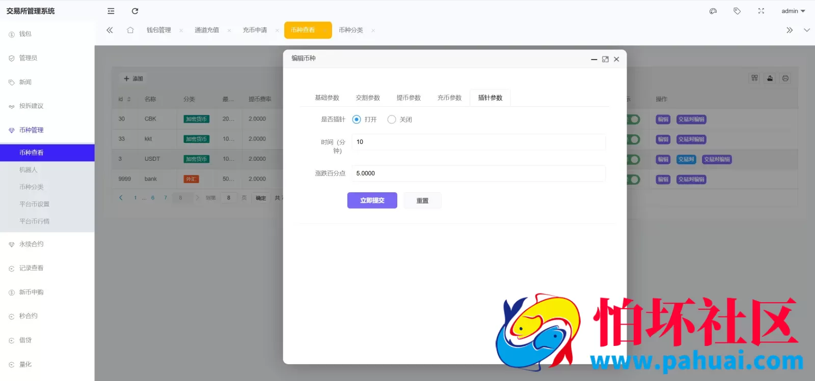 Coinbase多语言秒合约交易所系统源码 dapp登录+模拟账号+K线插针+平台币控制+盈亏控制+ai量化+借贷程序