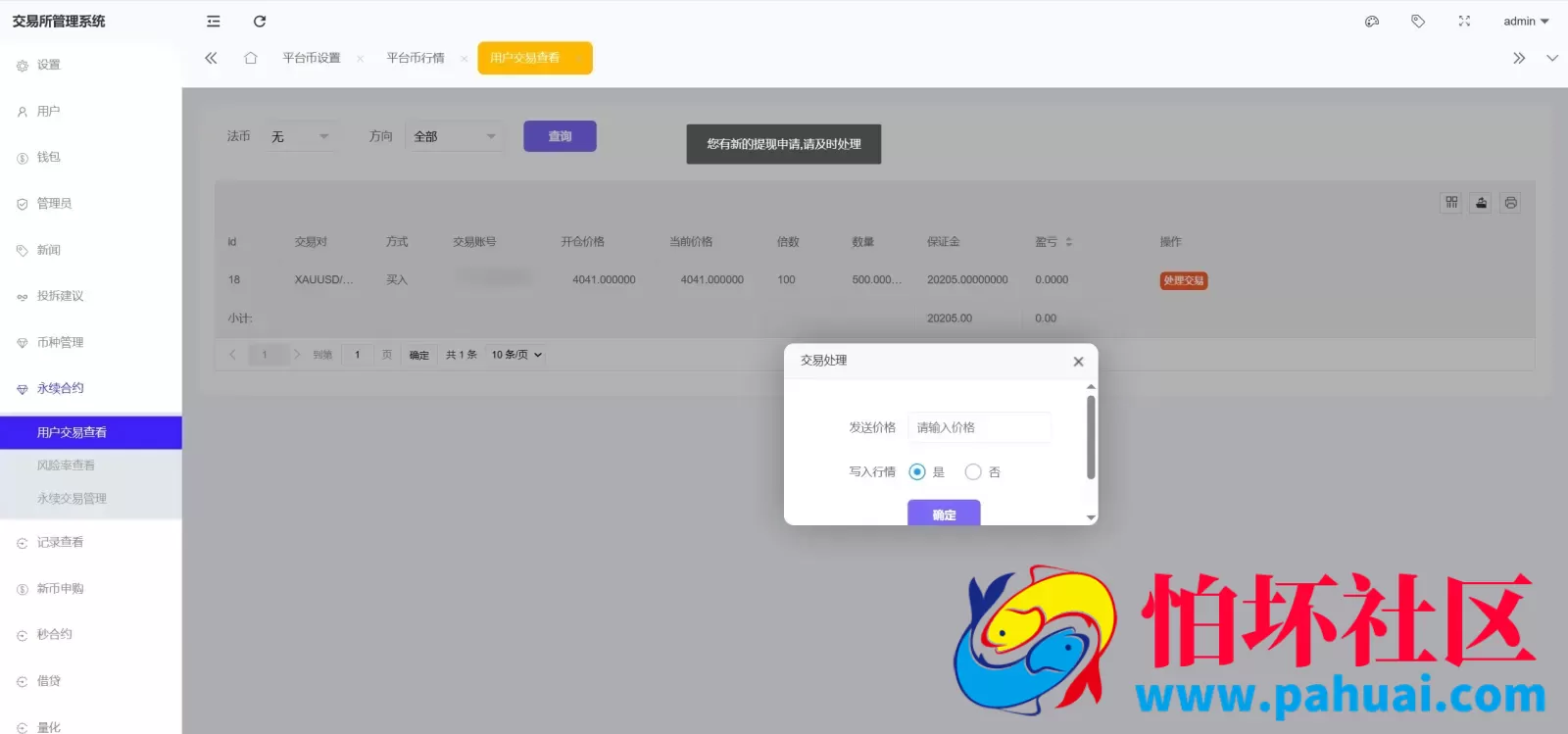 Coinbase多语言秒合约交易所系统源码 dapp登录+模拟账号+K线插针+平台币控制+盈亏控制+ai量化+借贷程序