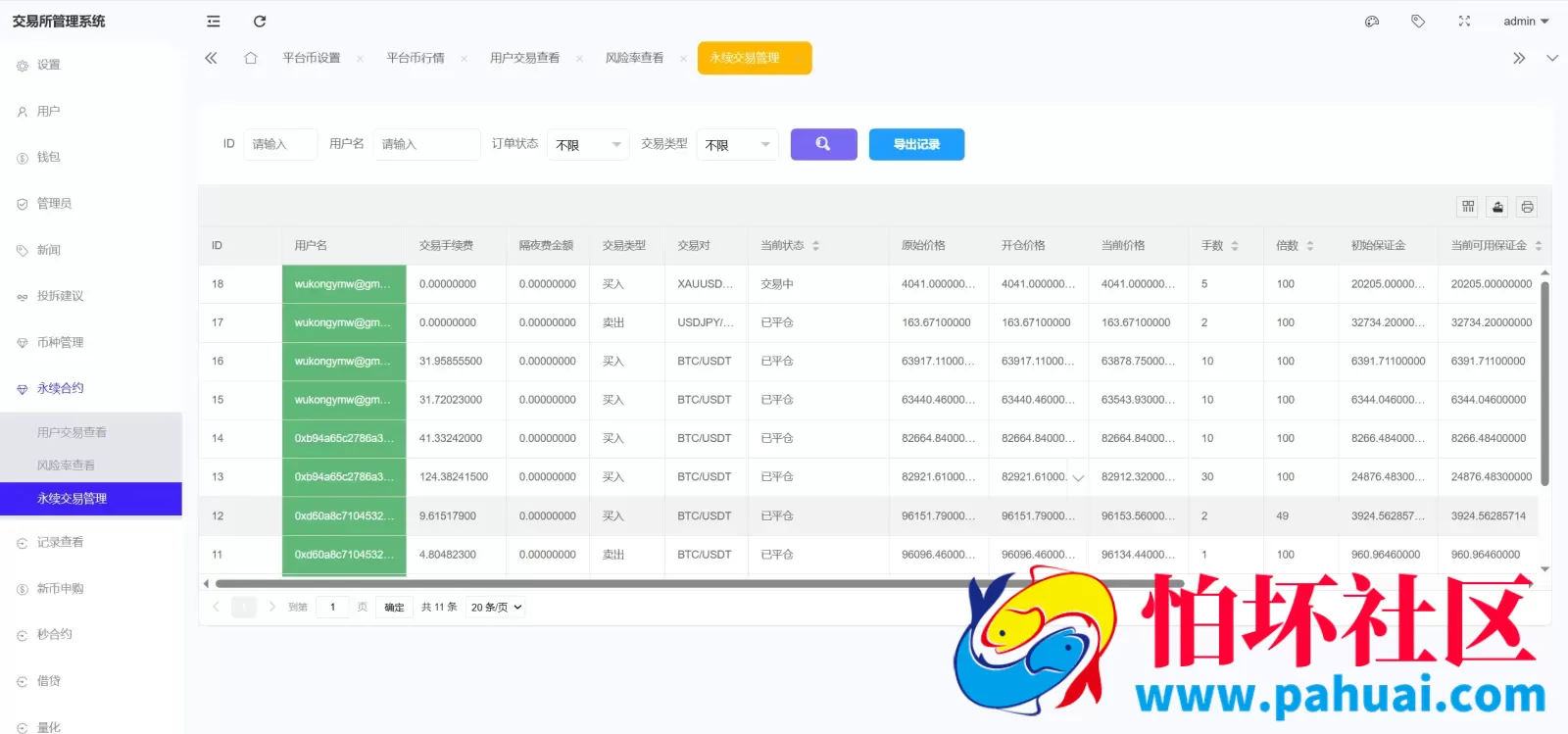 Coinbase多语言秒合约交易所系统源码 dapp登录+模拟账号+K线插针+平台币控制+盈亏控制+ai量化+借贷程序