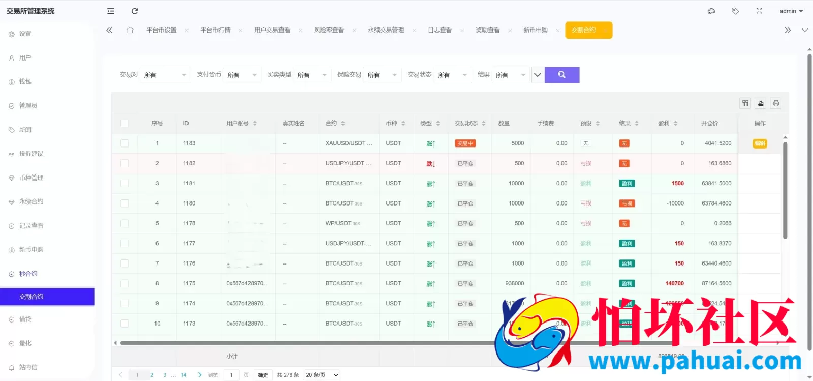 Coinbase多语言秒合约交易所系统源码 dapp登录+模拟账号+K线插针+平台币控制+盈亏控制+ai量化+借贷程序