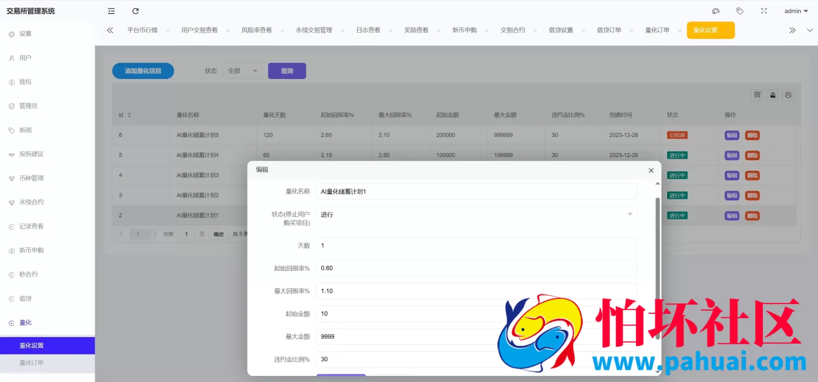 Coinbase多语言秒合约交易所系统源码 dapp登录+模拟账号+K线插针+平台币控制+盈亏控制+ai量化+借贷程序
