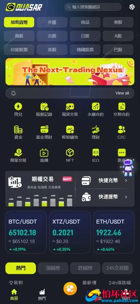 TURINGEX多语言股票交易所源码 永续合约+交割合约+现货交易+C2C+dapp登录+跟单交易+ai矿池理财+行情控制程序 全开源