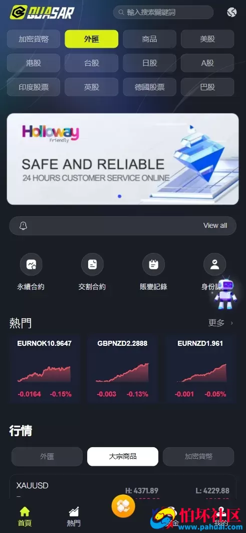TURINGEX多语言股票交易所源码 永续合约+交割合约+现货交易+C2C+dapp登录+跟单交易+ai矿池理财+行情控制程序 全开源