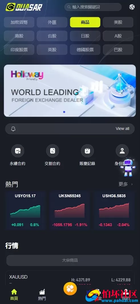 TURINGEX多语言股票交易所源码 永续合约+交割合约+现货交易+C2C+dapp登录+跟单交易+ai矿池理财+行情控制程序 全开源
