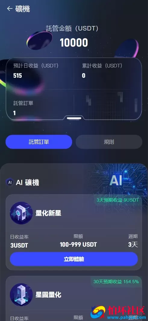 TURINGEX多语言股票交易所源码 永续合约+交割合约+现货交易+C2C+dapp登录+跟单交易+ai矿池理财+行情控制程序 全开源