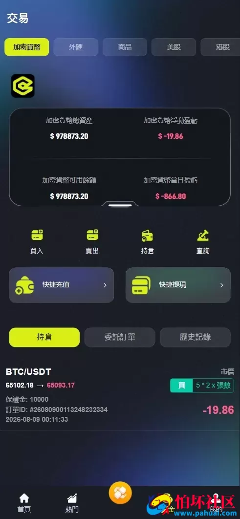 TURINGEX多语言股票交易所源码 永续合约+交割合约+现货交易+C2C+dapp登录+跟单交易+ai矿池理财+行情控制程序 全开源
