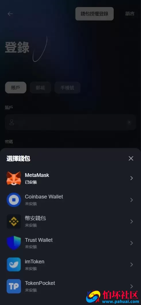 TURINGEX多语言股票交易所源码 永续合约+交割合约+现货交易+C2C+dapp登录+跟单交易+ai矿池理财+行情控制程序 全开源
