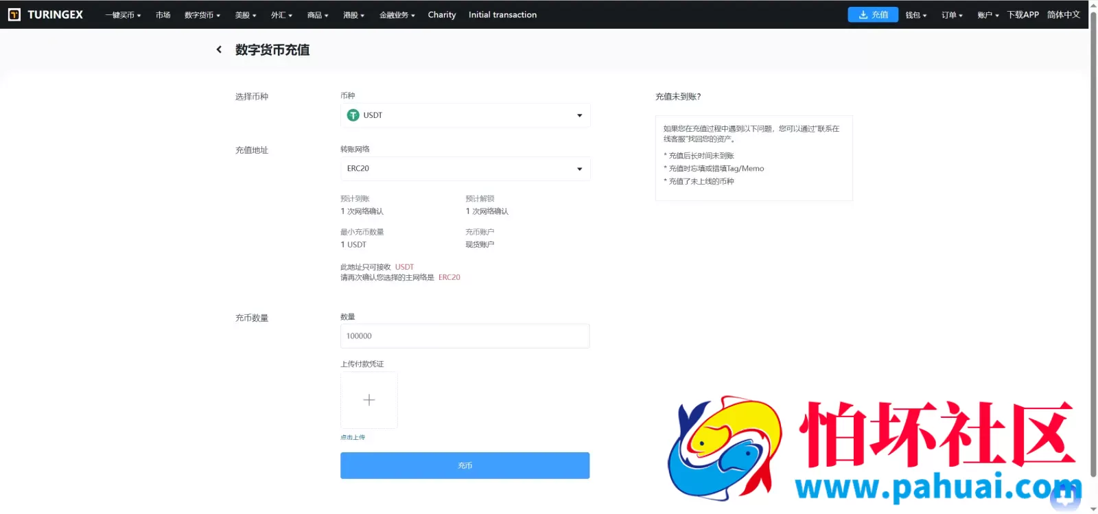 TURINGEX多语言股票交易所源码 永续合约+交割合约+现货交易+C2C+dapp登录+跟单交易+ai矿池理财+行情控制程序 全开源