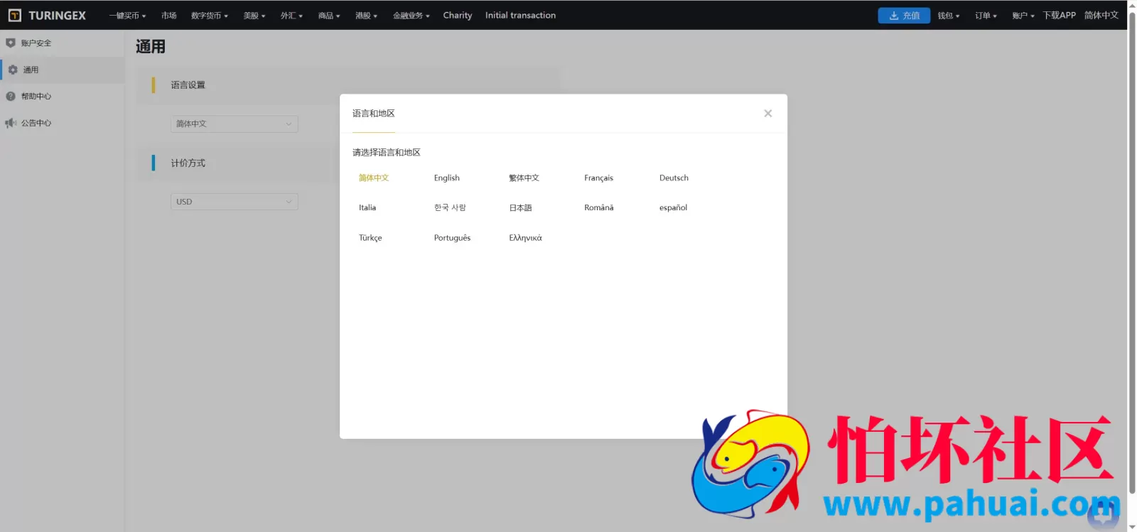 TURINGEX多语言股票交易所源码 永续合约+交割合约+现货交易+C2C+dapp登录+跟单交易+ai矿池理财+行情控制程序 全开源