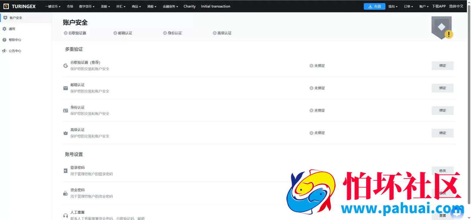 TURINGEX多语言股票交易所源码 永续合约+交割合约+现货交易+C2C+dapp登录+跟单交易+ai矿池理财+行情控制程序 全开源