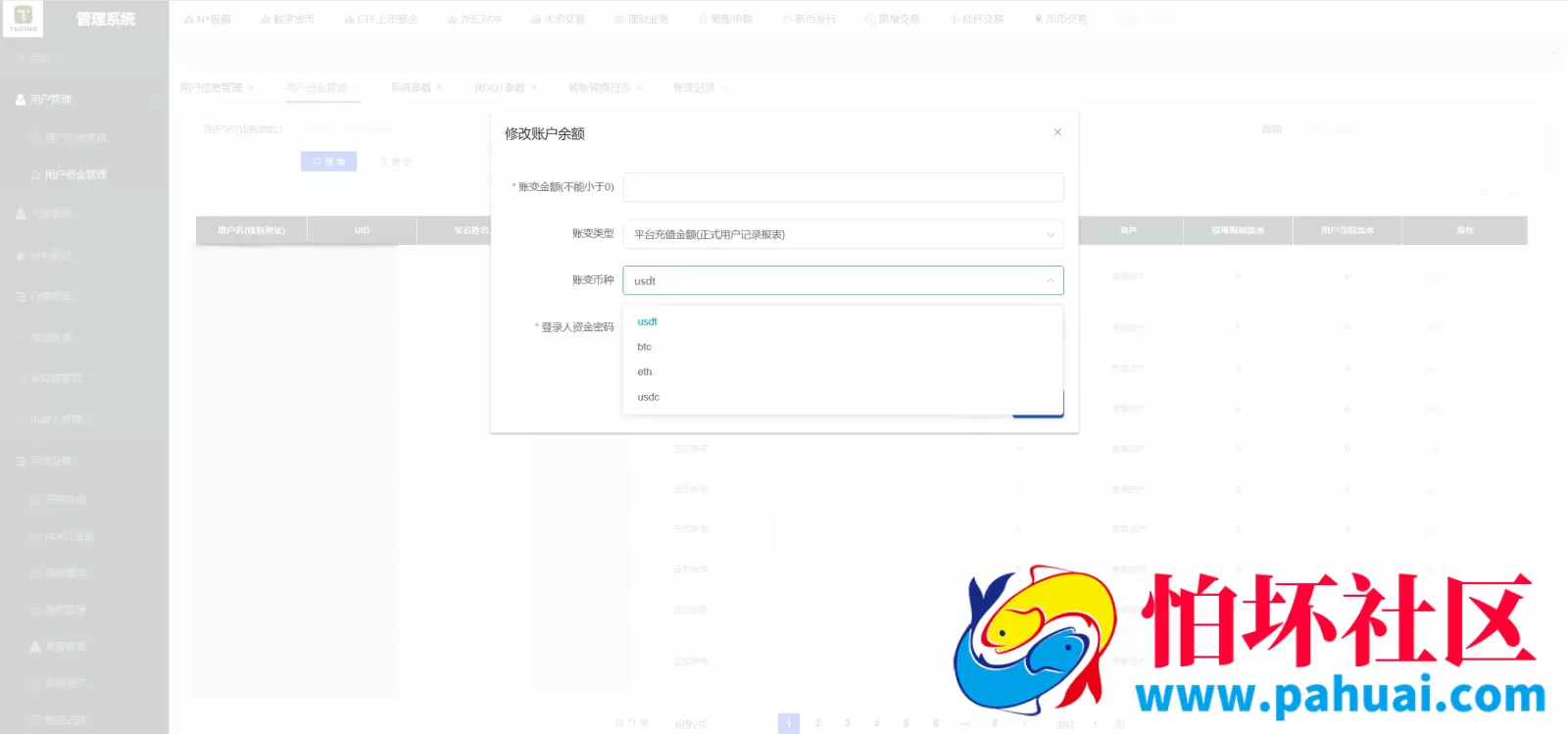 TURINGEX多语言股票交易所源码 永续合约+交割合约+现货交易+C2C+dapp登录+跟单交易+ai矿池理财+行情控制程序 全开源