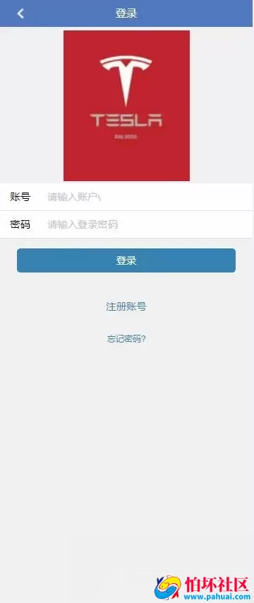 特斯拉充电桩共享投资理财源码 基于影视投资二开无错版本程序功能齐全