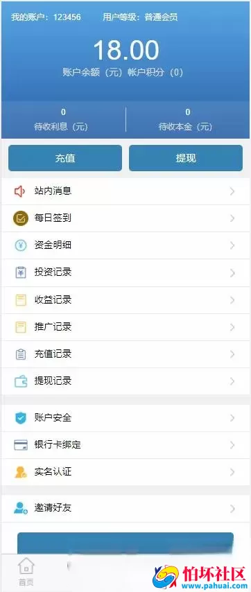 特斯拉充电桩共享投资理财源码 基于影视投资二开无错版本程序功能齐全
