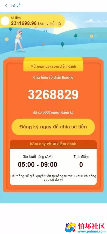 越南语投资理财金融理财源码 支持众筹 投资理财 带计步跑步源码 余额宝功能 早起打卡 积分商城 金融理财程序
