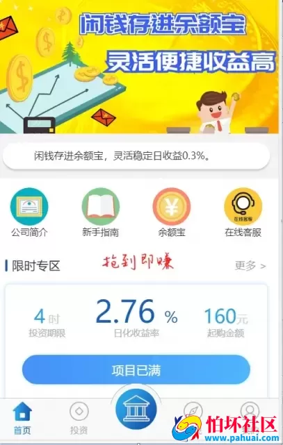全新UI的理财盘源码 基于影视投资系统二开 影视投资理财程序