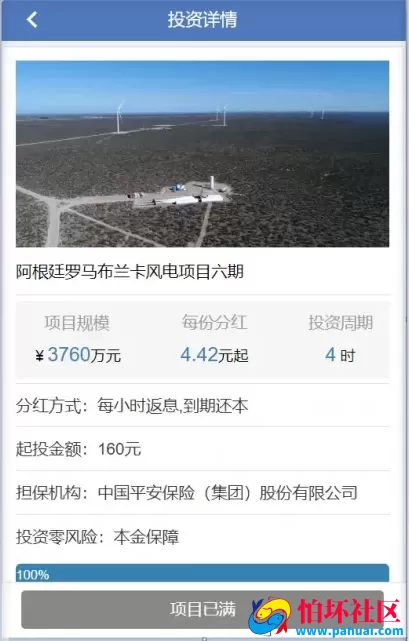 全新UI的理财盘源码 基于影视投资系统二开 影视投资理财程序