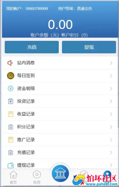 全新UI的理财盘源码 基于影视投资系统二开 影视投资理财程序