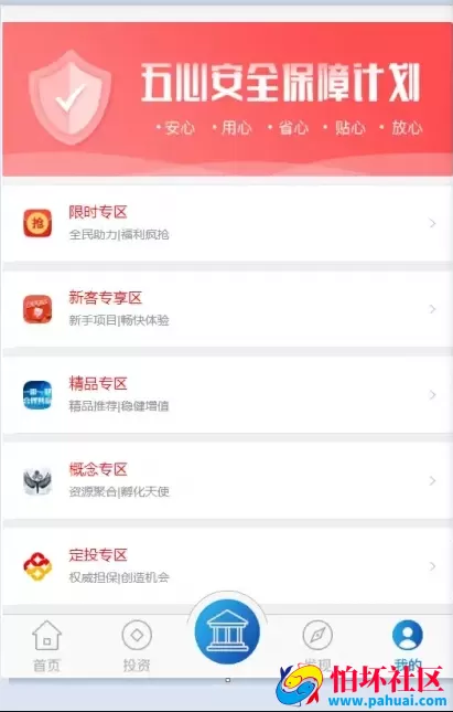 全新UI的理财盘源码 基于影视投资系统二开 影视投资理财程序